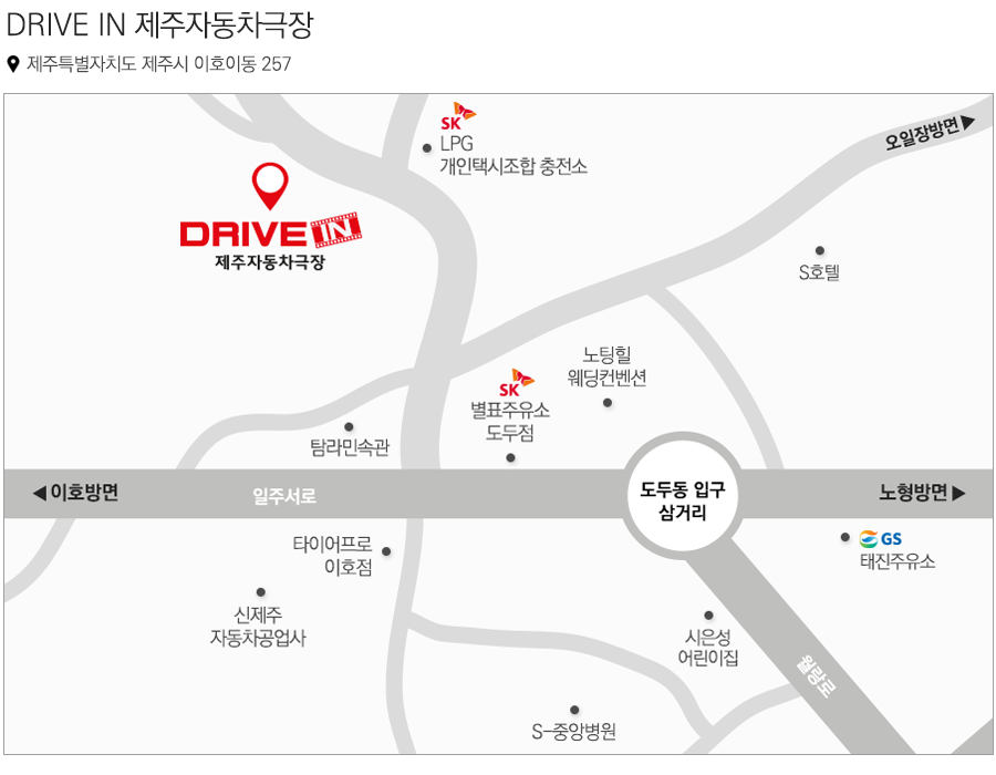 제주 자동차 극장 이미지